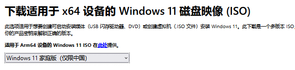 下载系统镜像文件 下载系统镜像文件