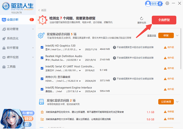 提前优化电脑硬件 提前优化电脑硬件