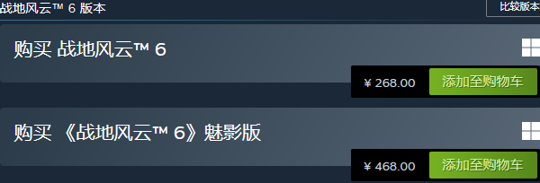 战地风云6发售价格 战地风云6发售价格