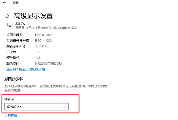 检查显示器与系统设置 检查显示器与系统设置