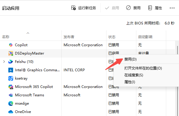 禁用电脑自启动项 禁用电脑自启动项