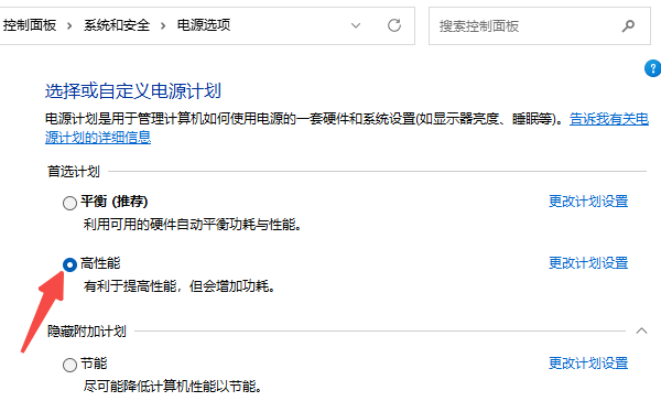 设置电脑高性能 设置电脑高性能