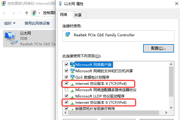 检查网络协议设置 检查网络协议设置