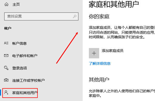 通过“设置”启用管理员账户 通过“设置”启用管理员账户