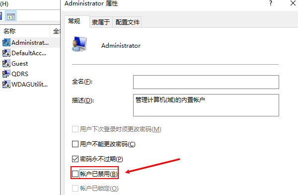 账户已禁用 账户已禁用