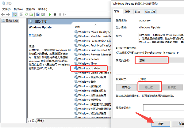 通过“服务”手动关闭更新 通过“服务”手动关闭更新