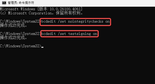 通过命令永久关闭驱动签名验证 通过命令永久关闭驱动签名验证