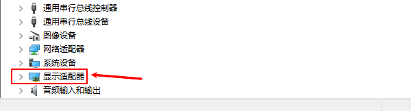检查显卡是否被禁用 检查显卡是否被禁用