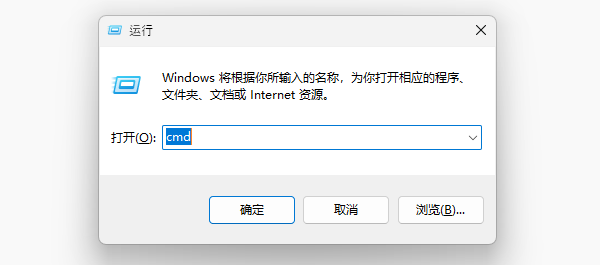 打开命令提示符 打开命令提示符