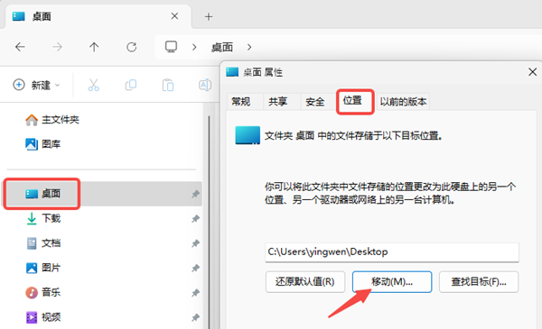 更改桌面、下载、文档路径到D盘 更改桌面、下载、文档路径到D盘