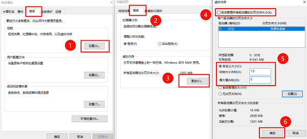 调整虚拟内存 调整虚拟内存