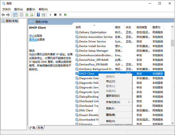 检查网络服务是否正常运行 检查网络服务是否正常运行