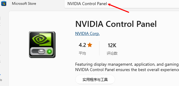 安装NVIDIA Control Panel 安装NVIDIA Control Panel