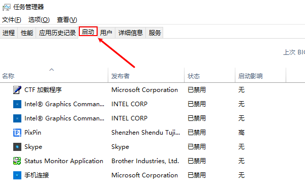 减少开机自启程序 减少开机自启程序