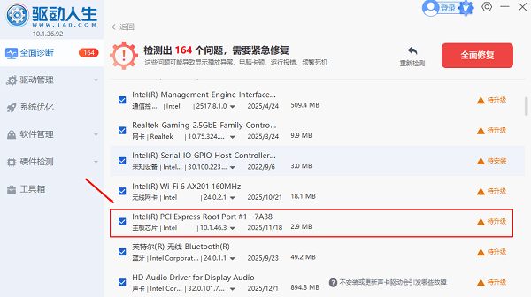 更新或修复驱动程序 更新或修复驱动程序