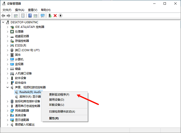 在设备管理器中手动更新驱动 在设备管理器中手动更新驱动