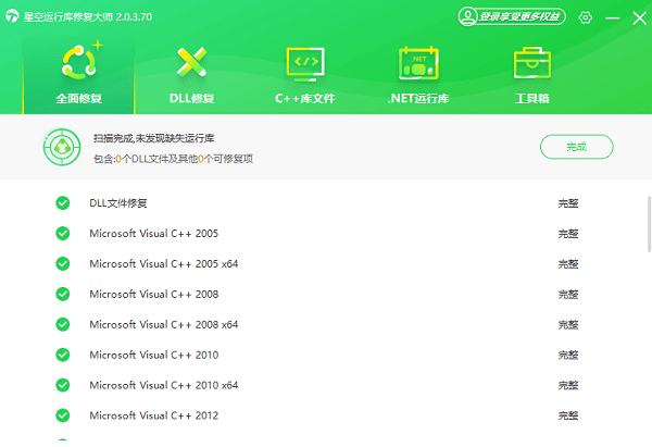 GTA5游戏必备运行库合集下载 GTA5游戏必备运行库合集下载