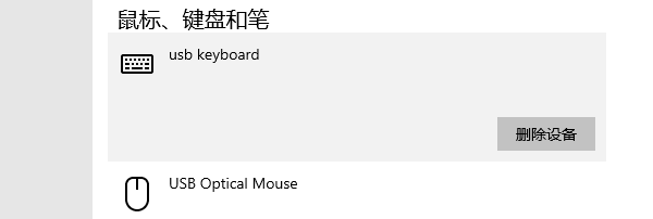 检查输入设备 检查输入设备