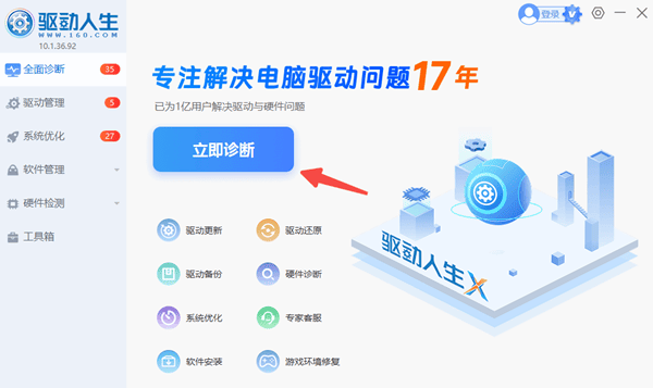 修复系统组件 修复系统组件