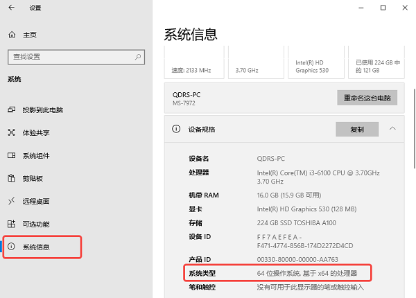 确认系统版本 确认系统版本