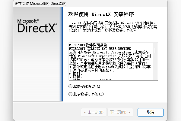 DirectX DirectX