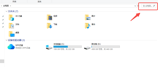 使用右上角搜索功能查找文件名或文件类型 使用右上角搜索功能查找文件名或文件类型
