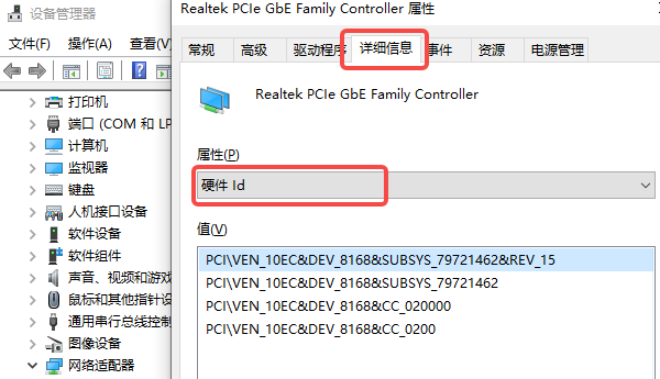 通过设备硬件ID精准查找 通过设备硬件ID精准查找