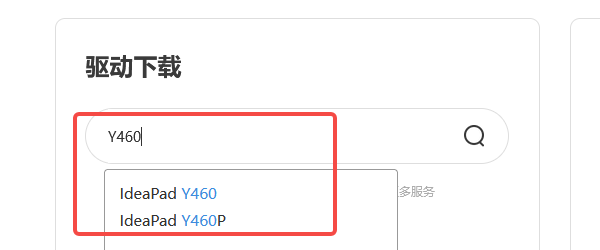 输入电脑型号 输入电脑型号