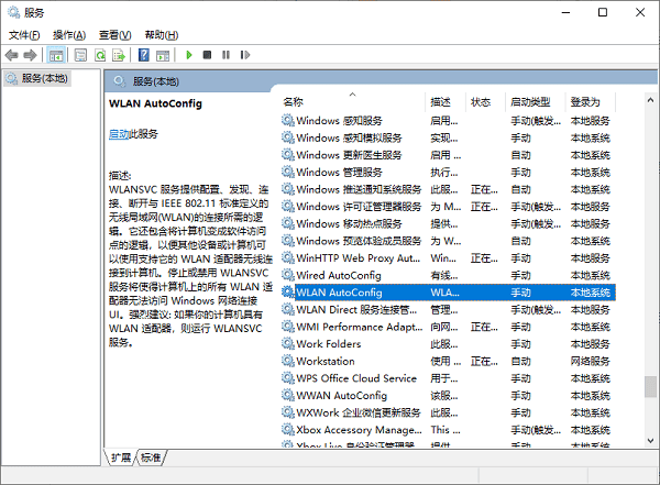 重置网络相关系统服务 重置网络相关系统服务
