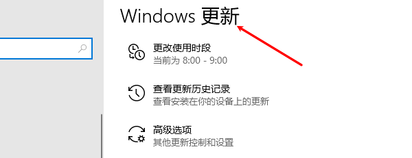 检查Windows更新与系统完整性 检查Windows更新与系统完整性