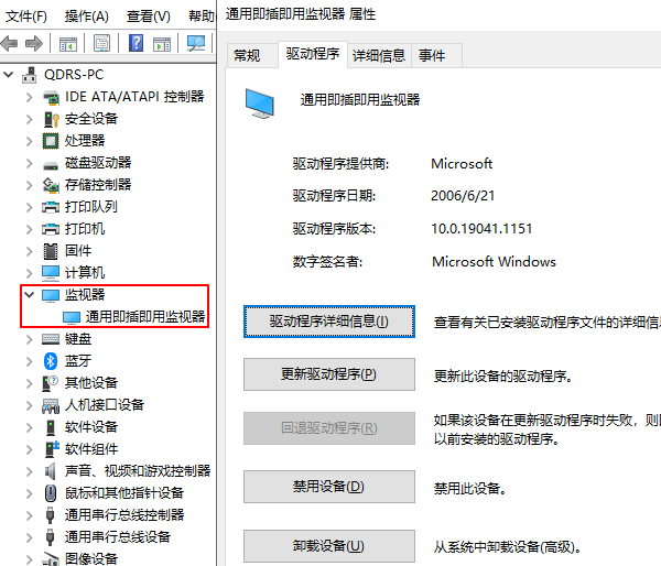 检查“监视器”是否正常 检查“监视器”是否正常