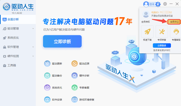 进入会员中心 进入会员中心