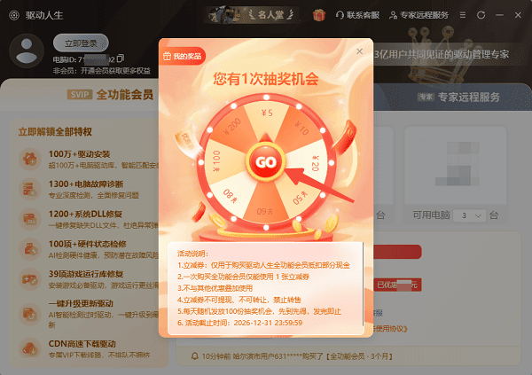 参与转盘抽奖 参与转盘抽奖