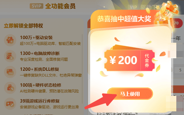 获取大额优惠券 获取大额优惠券