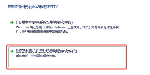 通过设备管理器手动更新驱动 通过设备管理器手动更新驱动