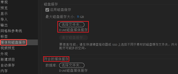 清理AE缓存和插件冲突 清理AE缓存和插件冲突