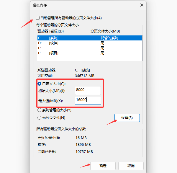 设置虚拟内存 设置虚拟内存