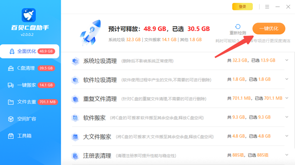 C盘垃圾清理 C盘垃圾清理