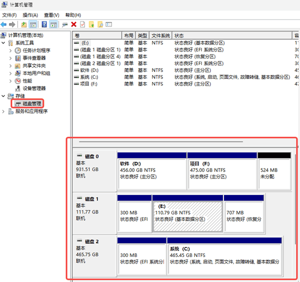 使用Windows自带磁盘管理 使用Windows自带磁盘管理
