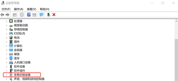 先确认你的电脑有没有识别到生物识别设备 先确认你的电脑有没有识别到生物识别设备