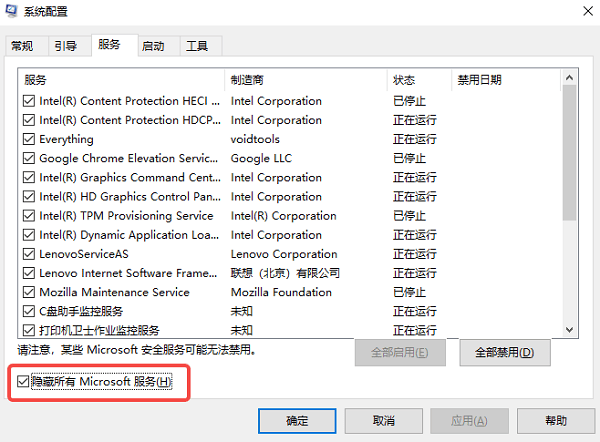 排查异常软件 排查异常软件