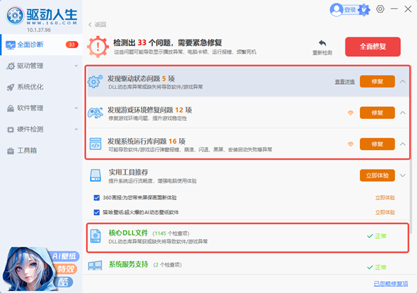 更新DirectX 更新DirectX