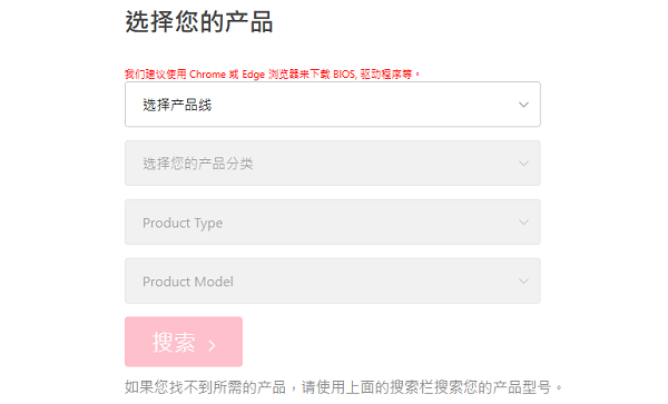 通过主板厂商官网下载声卡驱动 通过主板厂商官网下载声卡驱动