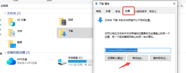 更改系统文件夹默认存储位置 更改系统文件夹默认存储位置