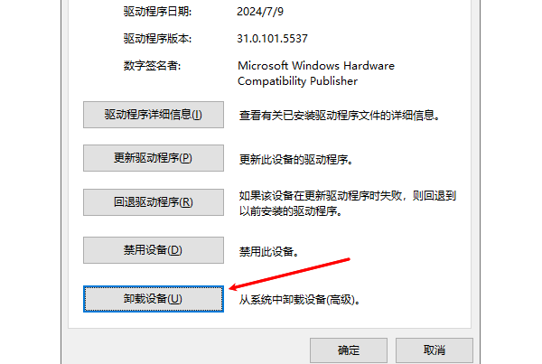 手动卸载旧驱动并重新安装 手动卸载旧驱动并重新安装