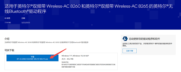 从Intel官网手动下载驱动 从Intel官网手动下载驱动