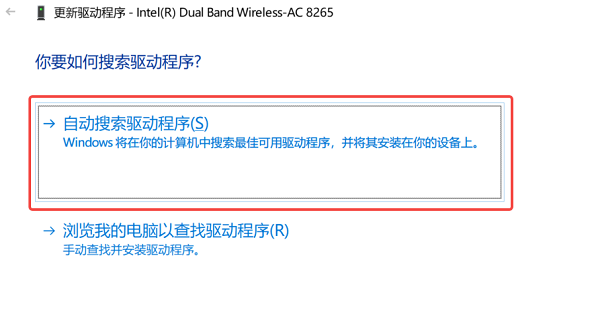 使用Windows更新自动安装驱动 使用Windows更新自动安装驱动