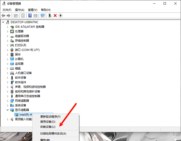 卸载旧 NVIDIA 显卡驱动并重新安装 卸载旧 NVIDIA 显卡驱动并重新安装
