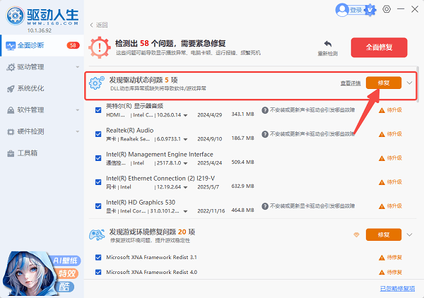电脑驱动下载 电脑驱动下载