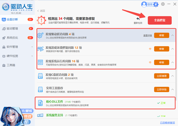 Windows系统组件异常 Windows系统组件异常